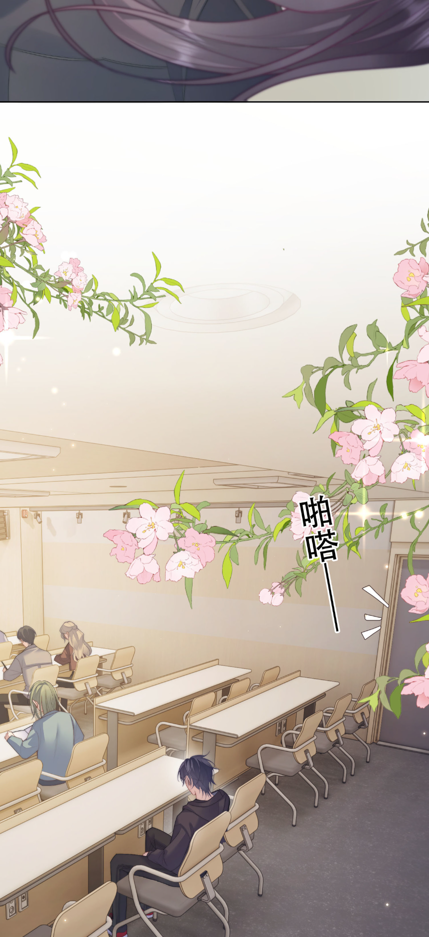 รักครั้งนี้ ข้าจะไม่หวาดกลัว ตอนที่ 2 หน้า 36