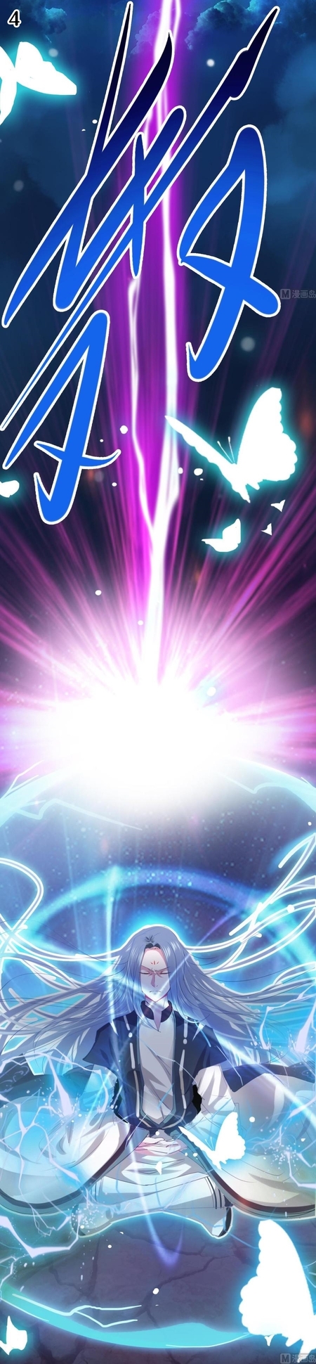 มหาจอมปราชญ์ ปราณเทวะ ตอนที่ 1 หน้า 5