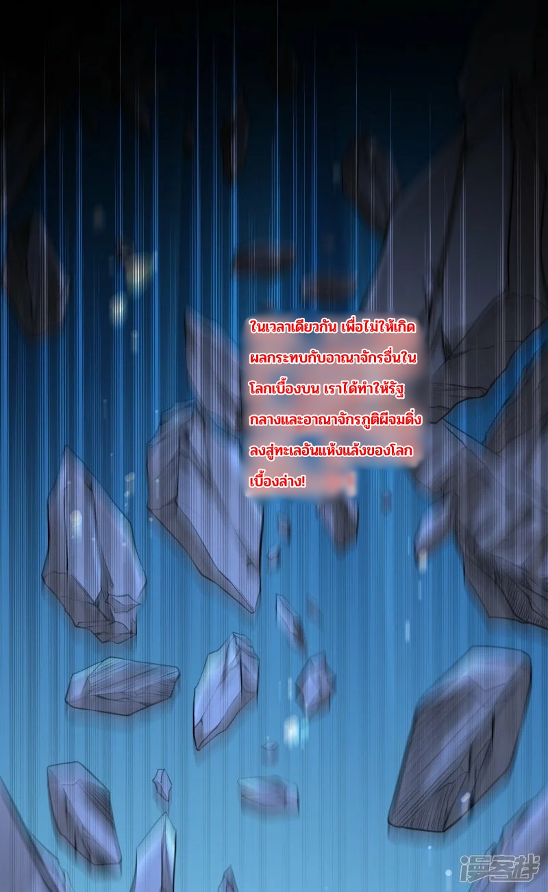 บรรพบุรุษผู้ขัดเกลากายา (ทันจีน) ตอนที่ 145 หน้า 2