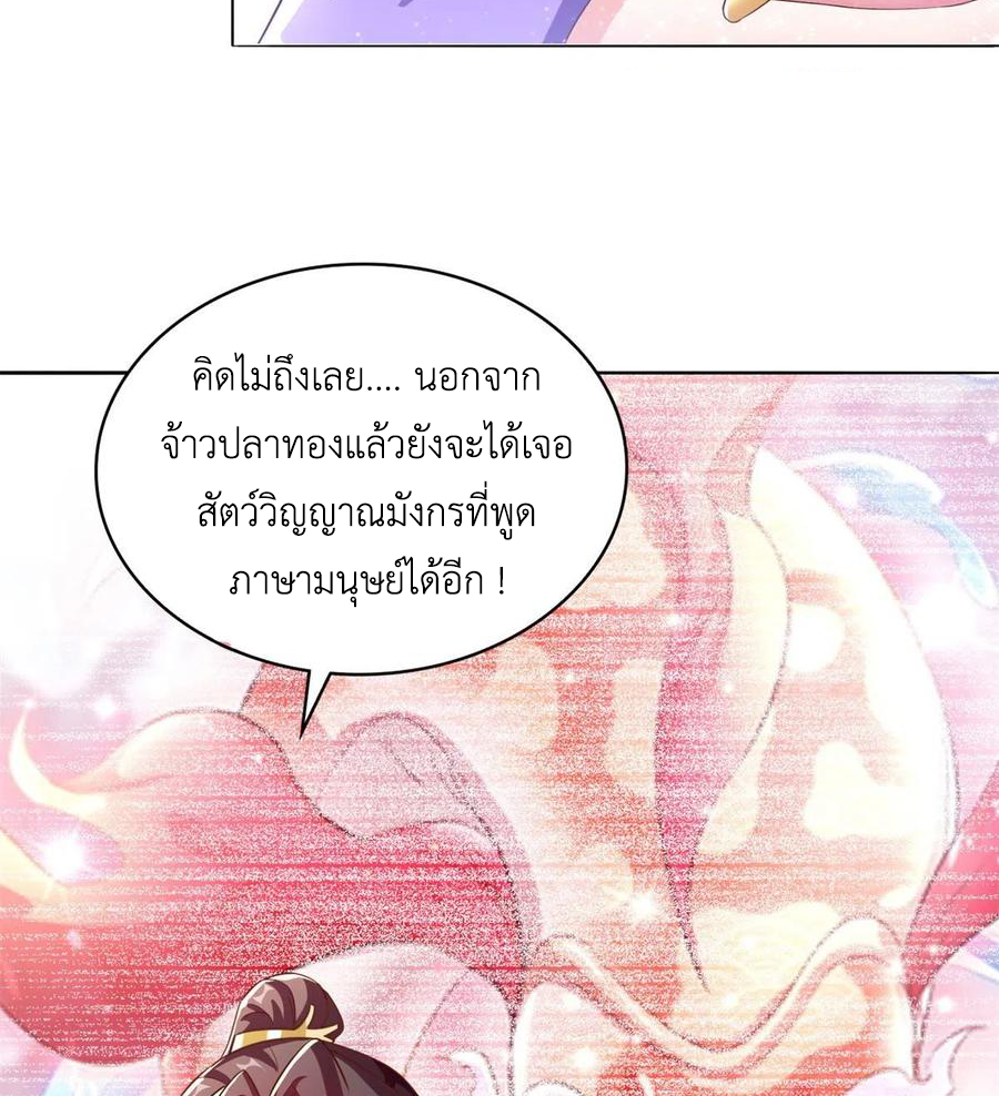 (ชนจีน) Dragon Master (จูหมิง นักรบเซียนมังกร) ตอนที่ 90 หน้า 22