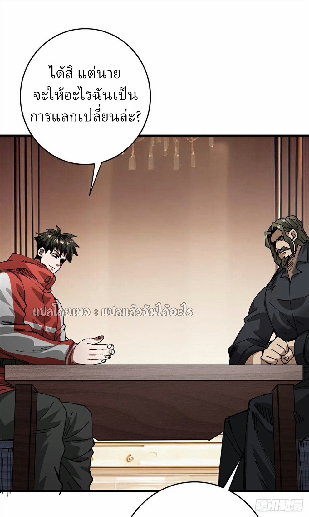 รูเล็ตเวิลด์ สุ่มไอเทมเอาชีวิตรอด ตอนที่ 171 หน้า 27