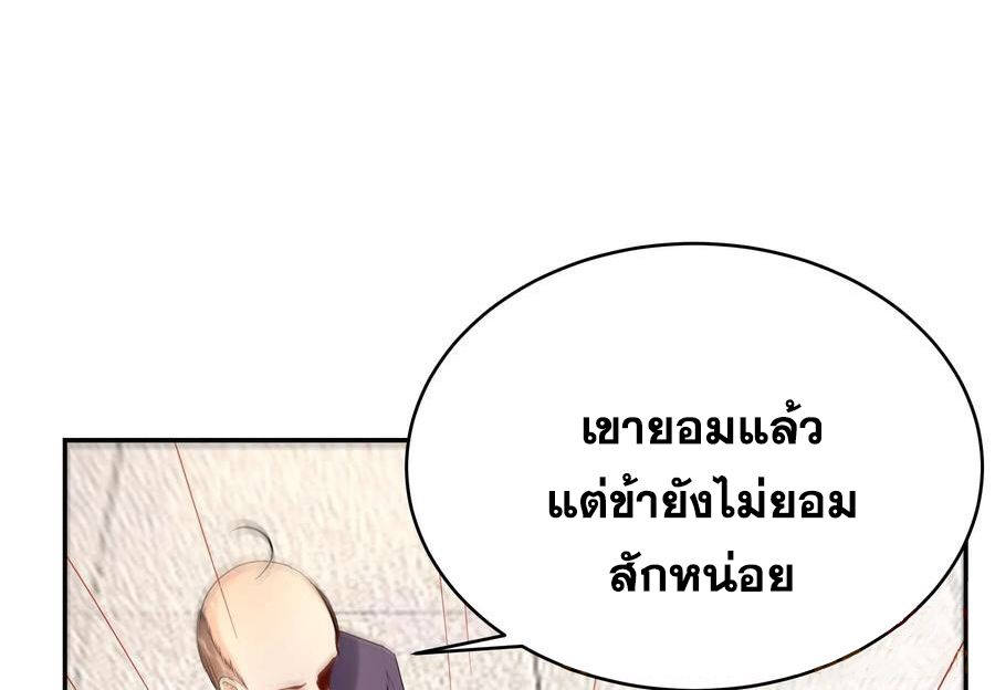 The Villain of Destiny วายร้ายแห่งโชคชะตา! ตอนที่ 120 หน้า 22