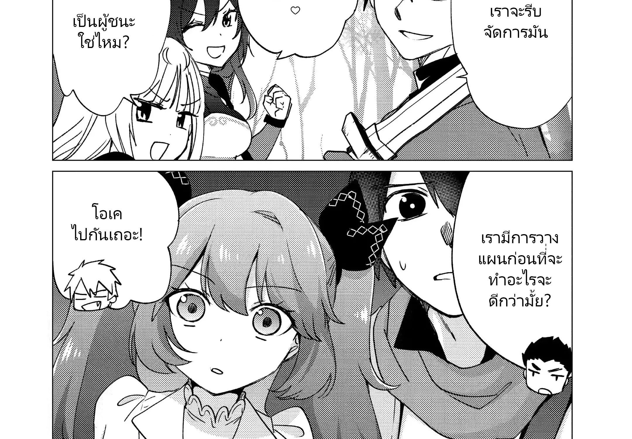 Yuusha Party Wo Tsuihosareta Ore kara Sudattekureta you de ureshii.nanode Dai Seijo,Omae ni Ottekorarete wa Komaru no daga? ตอนที่ 17 หน้า 24
