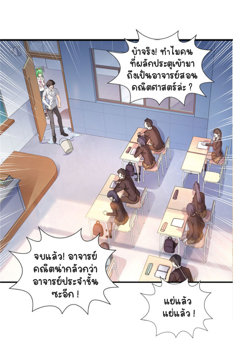 (ชนจีน)Perfect Secret Love The Bad New Wife Is a Little Sweet ตอนที่ 20 หน้า 36