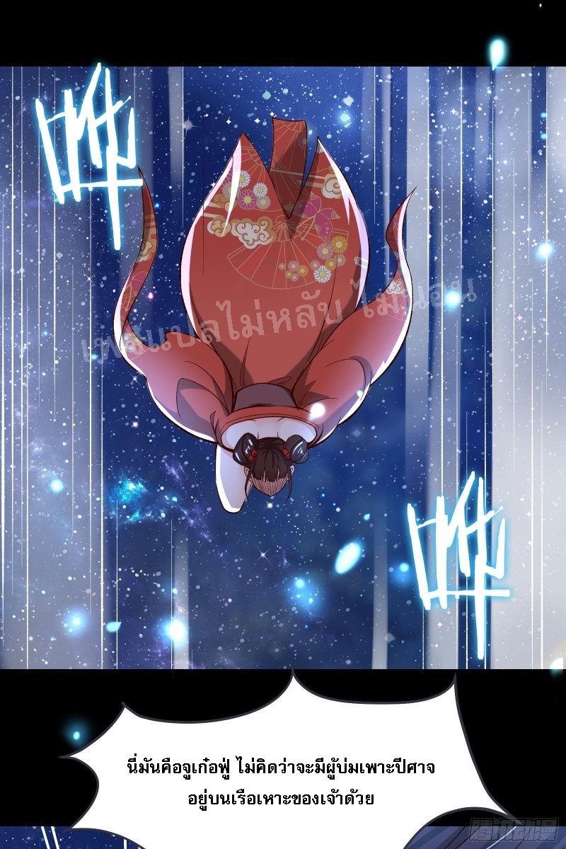 ฮาเร็มของข้ามีแต่ลูกศิษย์หญิงทั้งนั้น ตอนที่ 9 หน้า 30