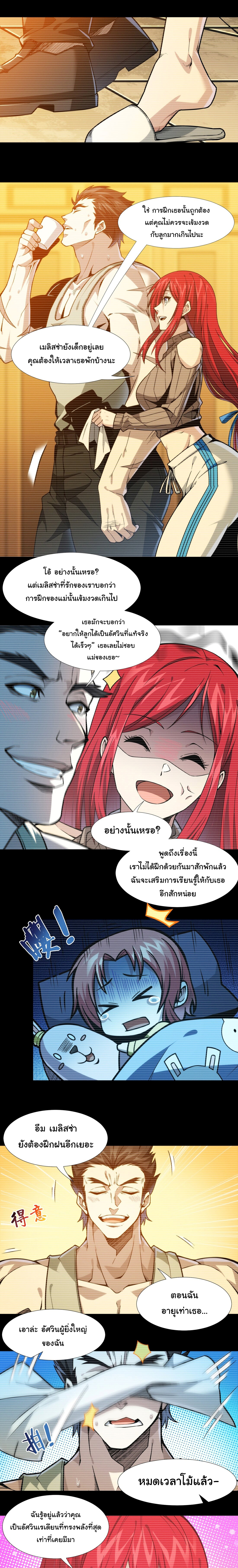 i'm really not the demon god's lackey ตอนที่ 37 หน้า 12