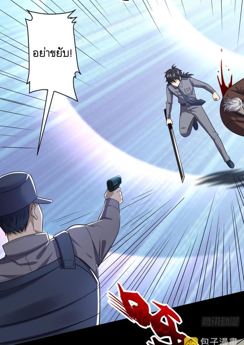THE FIRST ORDER ตอนที่ 240 หน้า 31