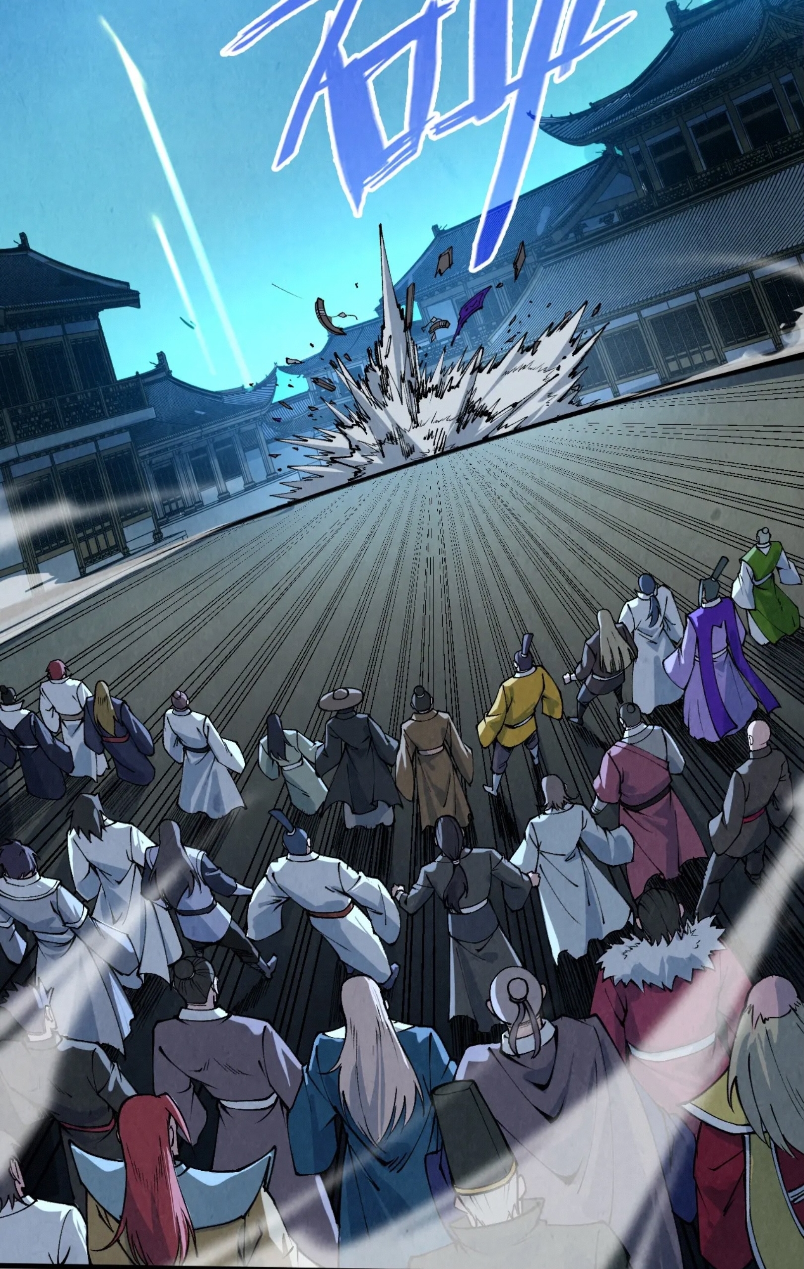 มหาเทพนิรันดร์กาล ตอนที่ 196 หน้า 52