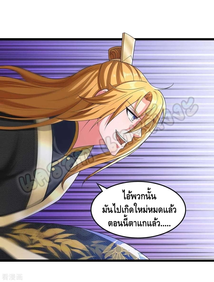 million skill points ตอนที่ 50 หน้า 12