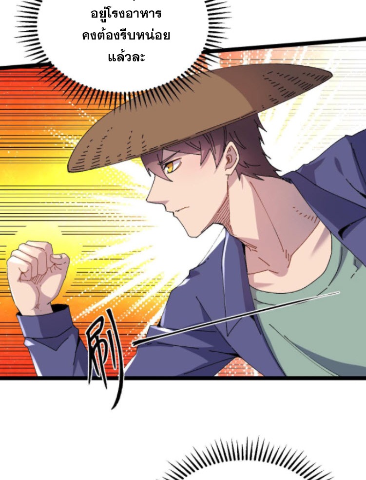 ย้อนเวลา 1983 กลับไปเป็นเศรษฐี ตอนที่ 18 หน้า 16