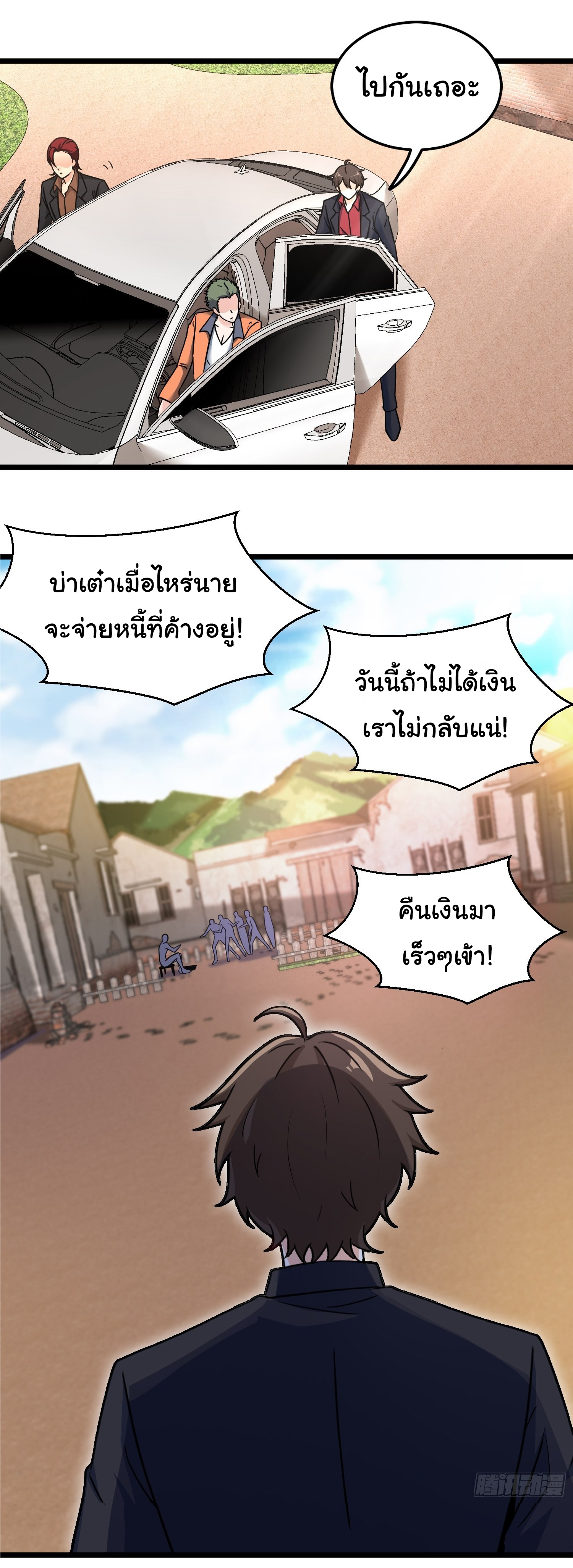 ฉันนี่แหละ "หานซานเฉียน" ตอนที่ 76 หน้า 7