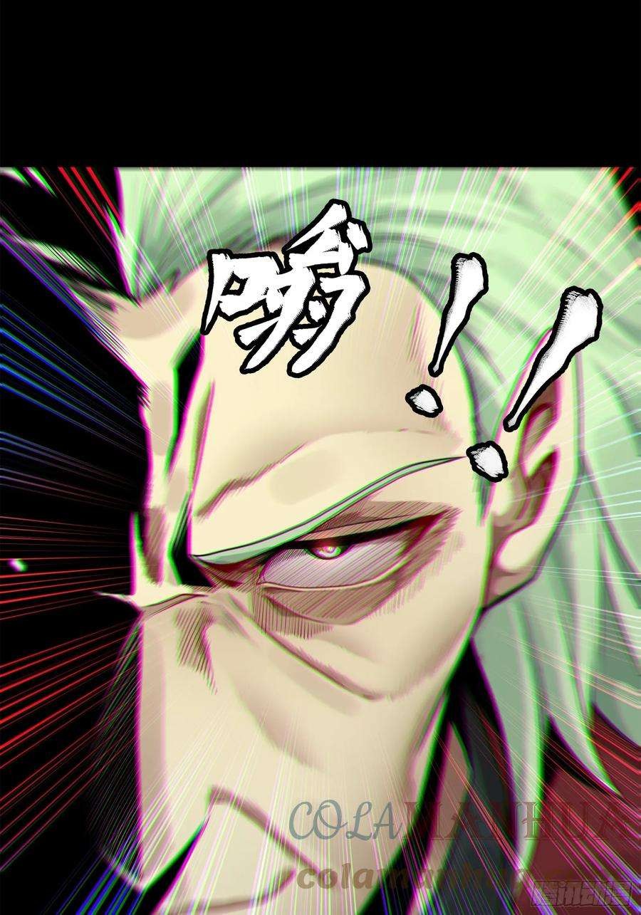 Legend of Star Genera ชนจีน ตอนที่ 101 หน้า 77