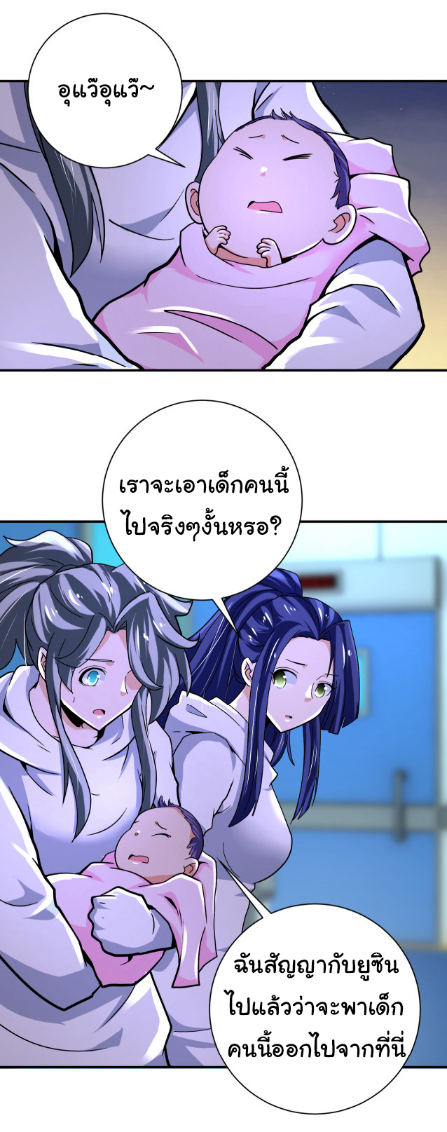 Apocalyptic Super System ตอนที่ 376 หน้า 6