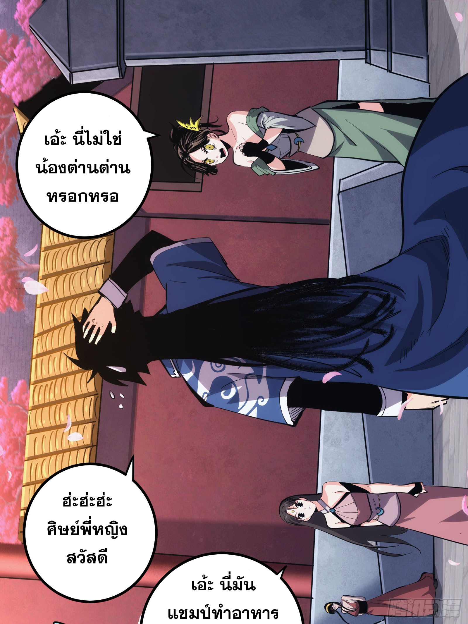 บังคับใจตัวเองก็ไร้เทียมทานได้ ตอนที่ 32 หน้า 32