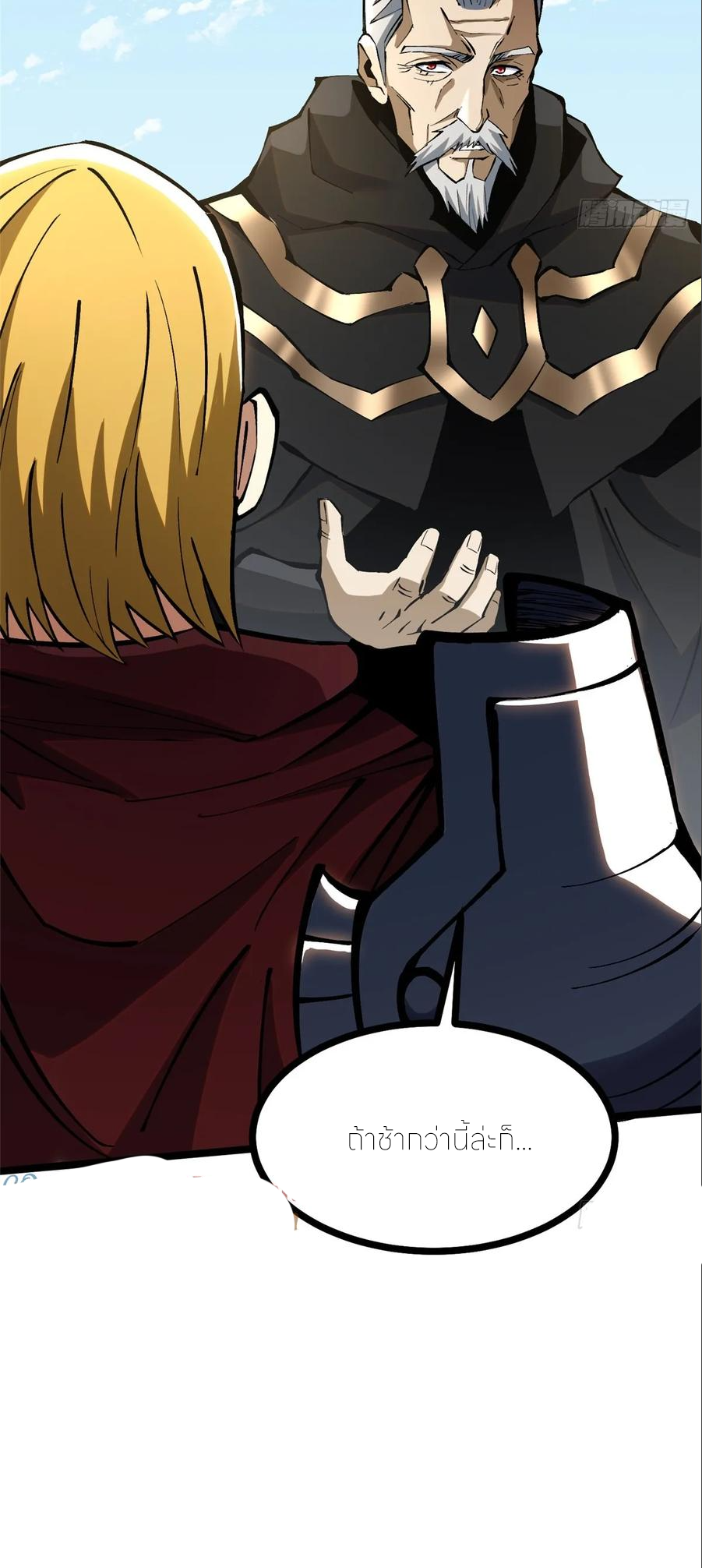 ไม่อยากเรียนทักษะ แห่งคำสาปเลย! ตอนที่ 120 หน้า 35