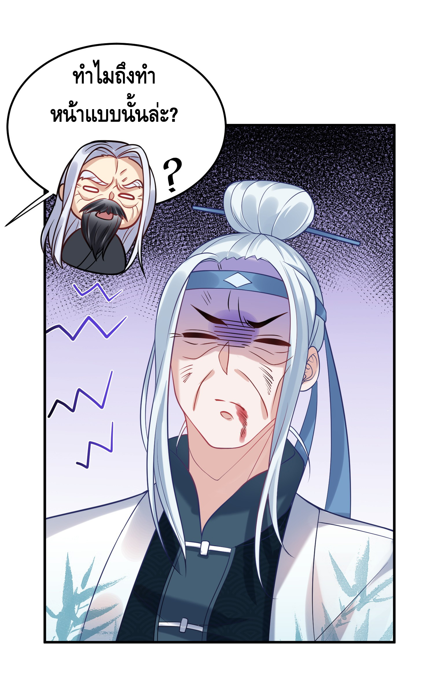 ข้าเป็นเทพเซียนตั้งแต่เมื่อไหร่? ตอนที่ 9 หน้า 15