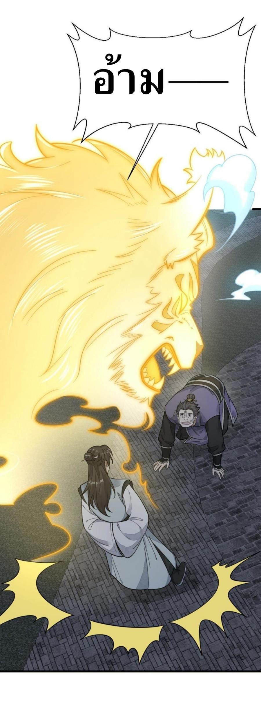 Lan Ke Qi Yuan ตอนที่ 197 หน้า 35