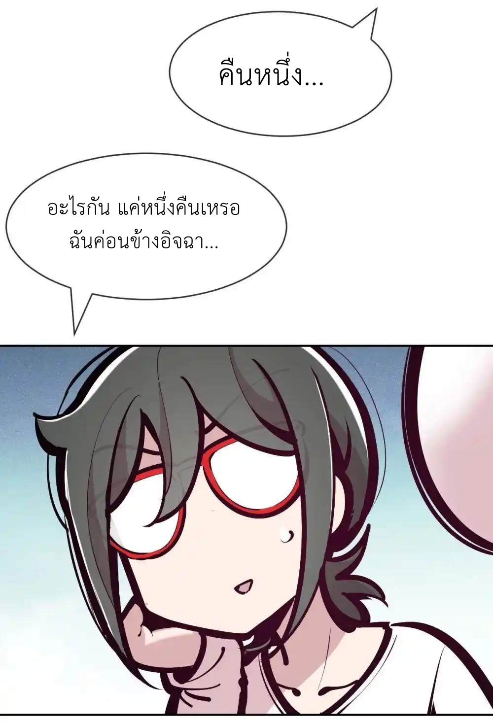 Demon x Angel can't get along! ตอนที่ 145 หน้า 47