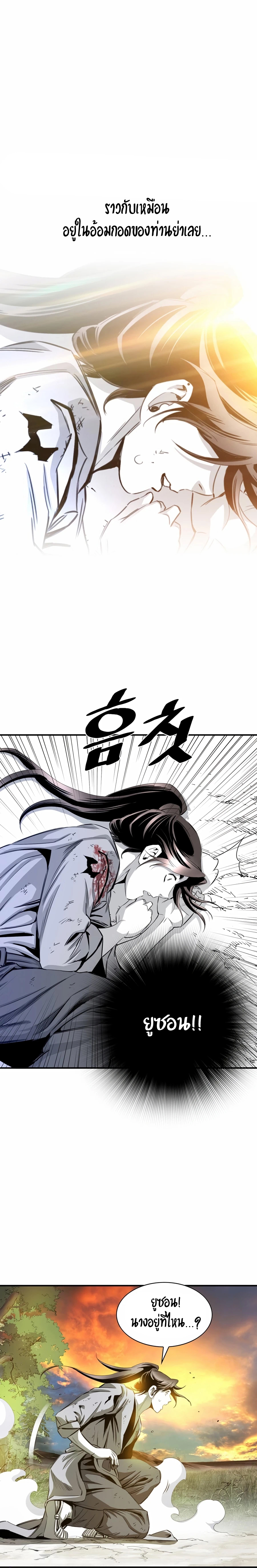 เส้นทางสู่สวรรค์ ตอนที่ 21 หน้า 11