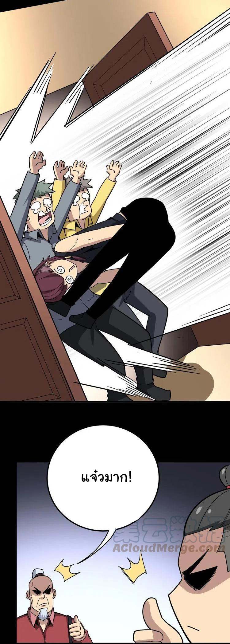 Bad Hand Witch Doctor สุดยอดพ่อมดหมอผี ตอนที่ 39 หน้า 16