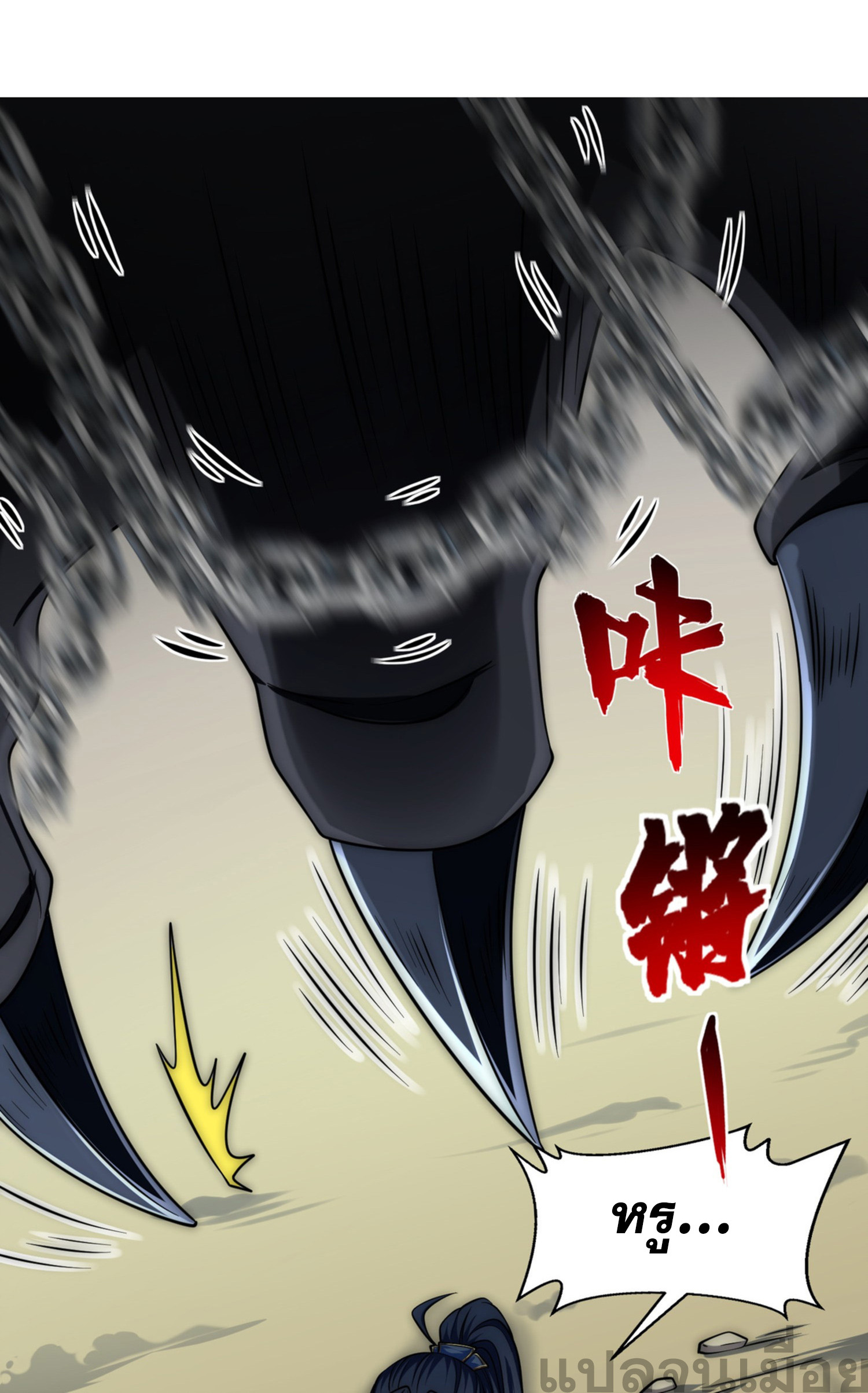 หนึ่งกระบี่ตัดวิญญาณ ก้าวเดินบนเต๋าสามพันวิถี ตอนที่ 1 หน้า 28