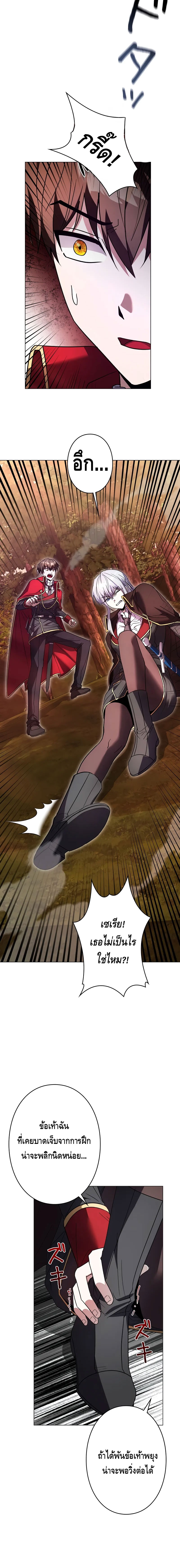 Love Letter From The Future ตอนที่ 7 หน้า 4