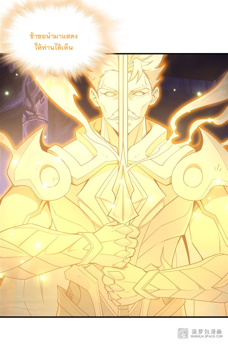 ศิษย์ของข้าล้วนมีอนาคตที่ยิ่งใหญ่ (ชนจีน) ตอนที่ 14 หน้า 26