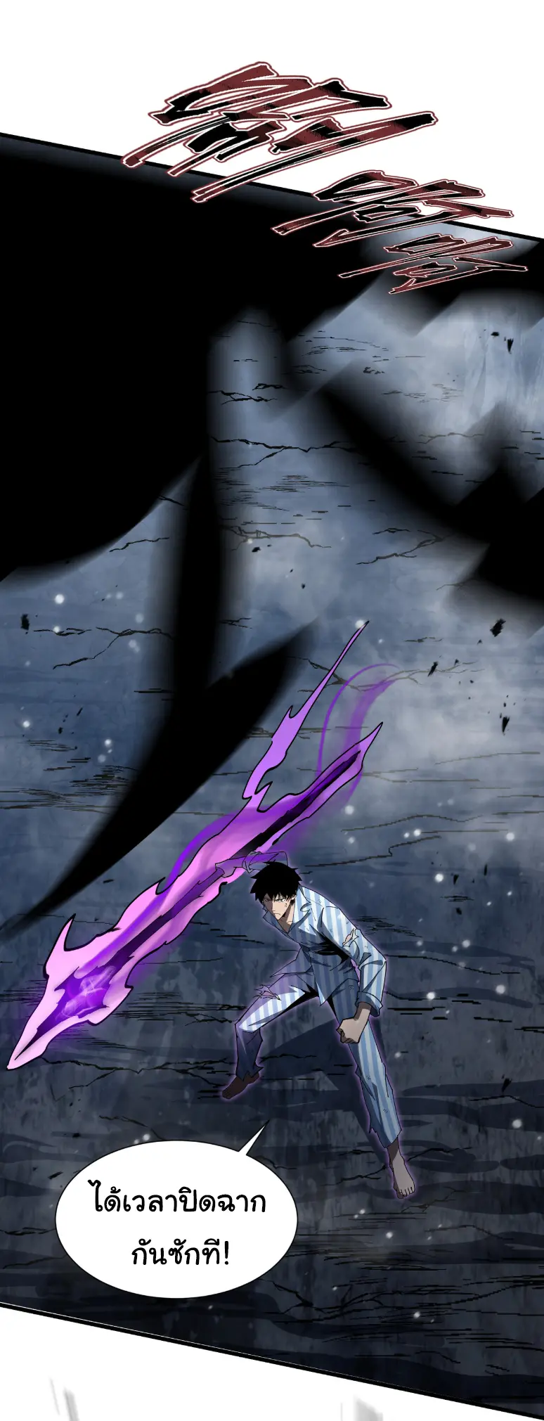 My Shadow Can Evolve Infinitely - เงาของฉันวิวัฒนาการได้ไม่สิ้นสุด! ตอนที่ 6 หน้า 7