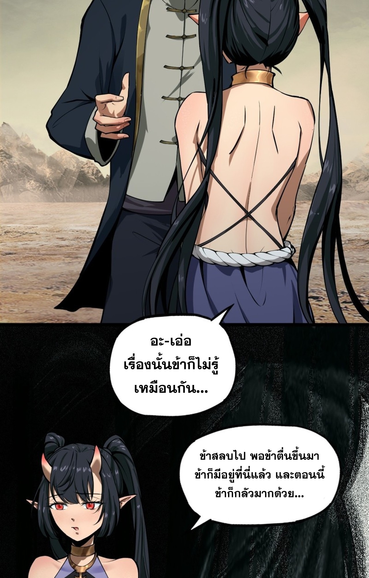อยู่ๆก็มีลูกสาวบุญธรรมเป็นจอมมารซะงั้น ตอนที่ 1 หน้า 64