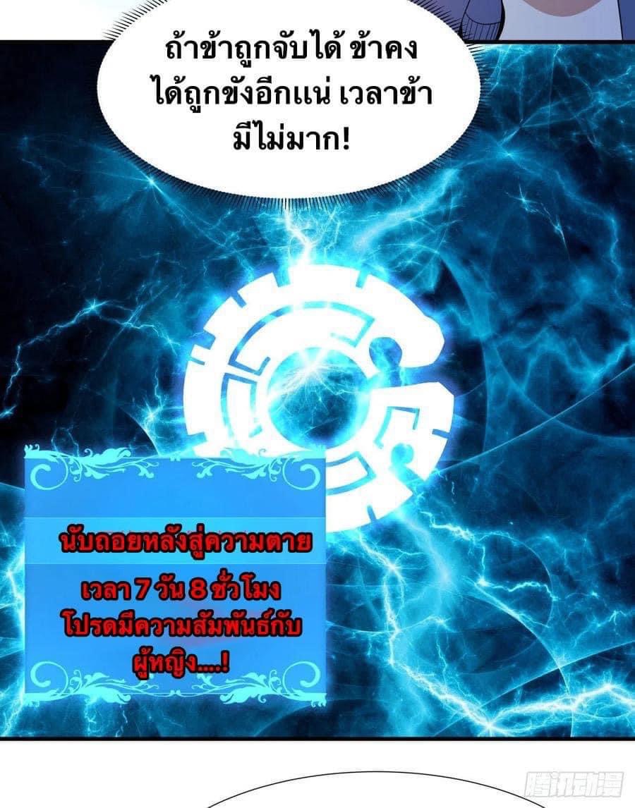 ระบบปลดล็อก มังกรทมิฬ  100,000 ปี ตอนที่ 14 หน้า 8