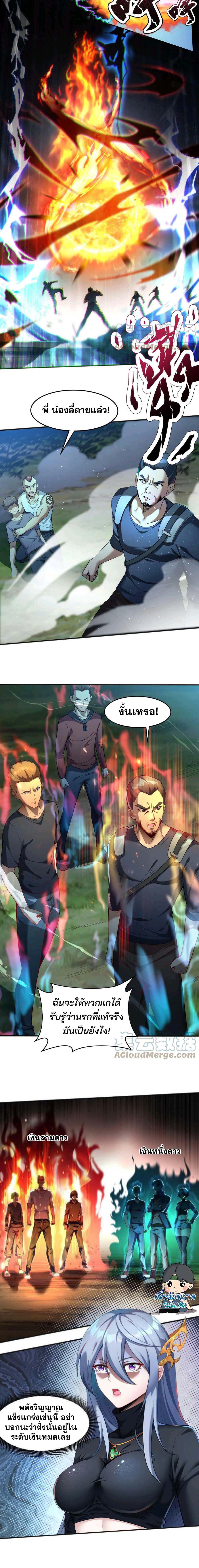 Aura Recovery I Get a New Skill Everyday ตอนที่ 28 หน้า 5