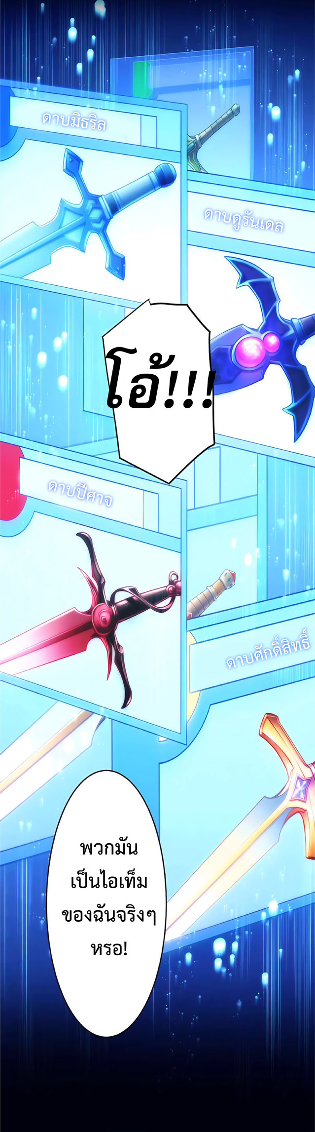 การกลับชาติมาเกิดของจอมเวทย์ต้องห้าม (Reincarnation of the Forbidden Archmage) ตอนที่ 5 หน้า 22