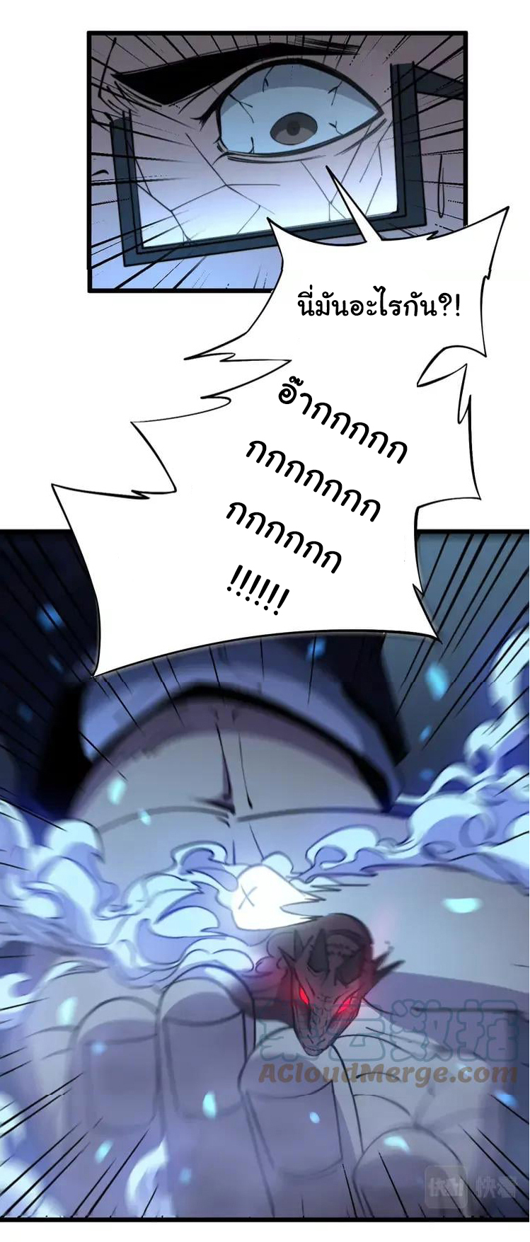 Bad Hand Witch Doctor สุดยอดพ่อมดหมอผี ตอนที่ 262 หน้า 36