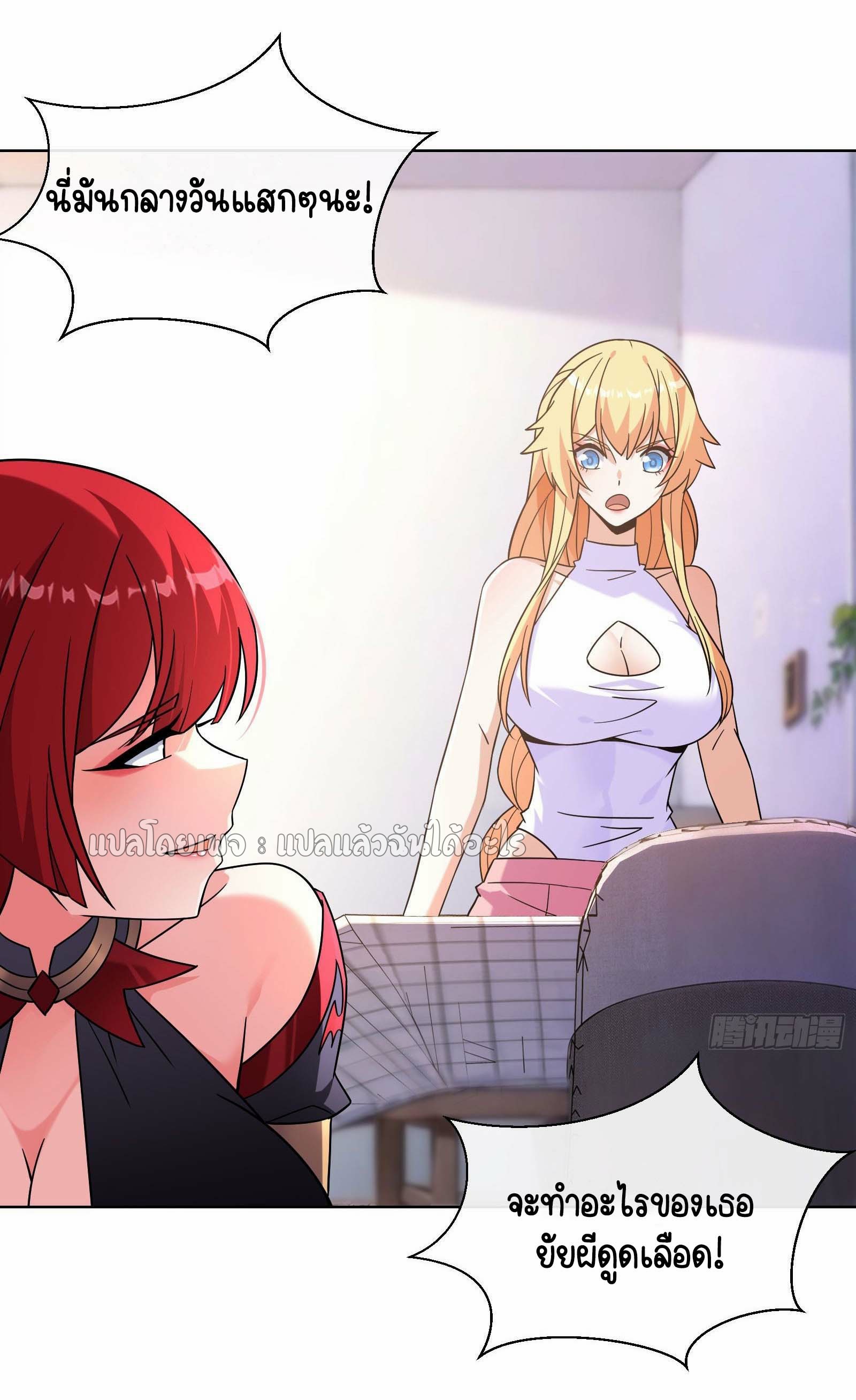 ระบบสุ่มการ์ดอัญเชิญสาวสวย ตอนที่ 8 หน้า 34
