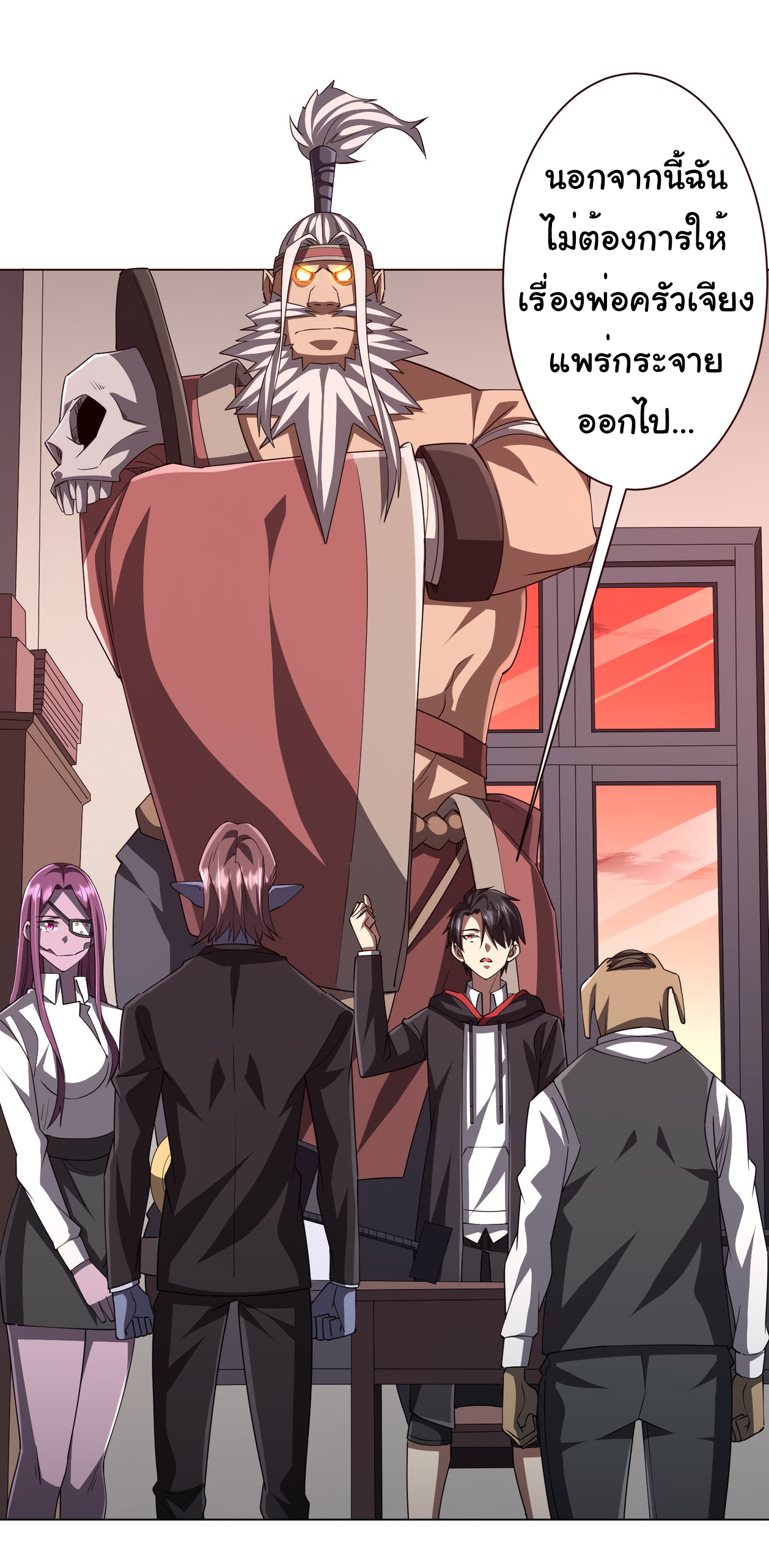 Start with trillions of coins ตอนที่ 94 หน้า 27