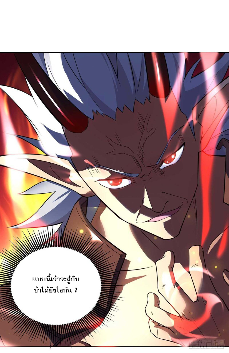 จักรพรรดิ 80,000 ปี ตอนที่ 137 หน้า 25