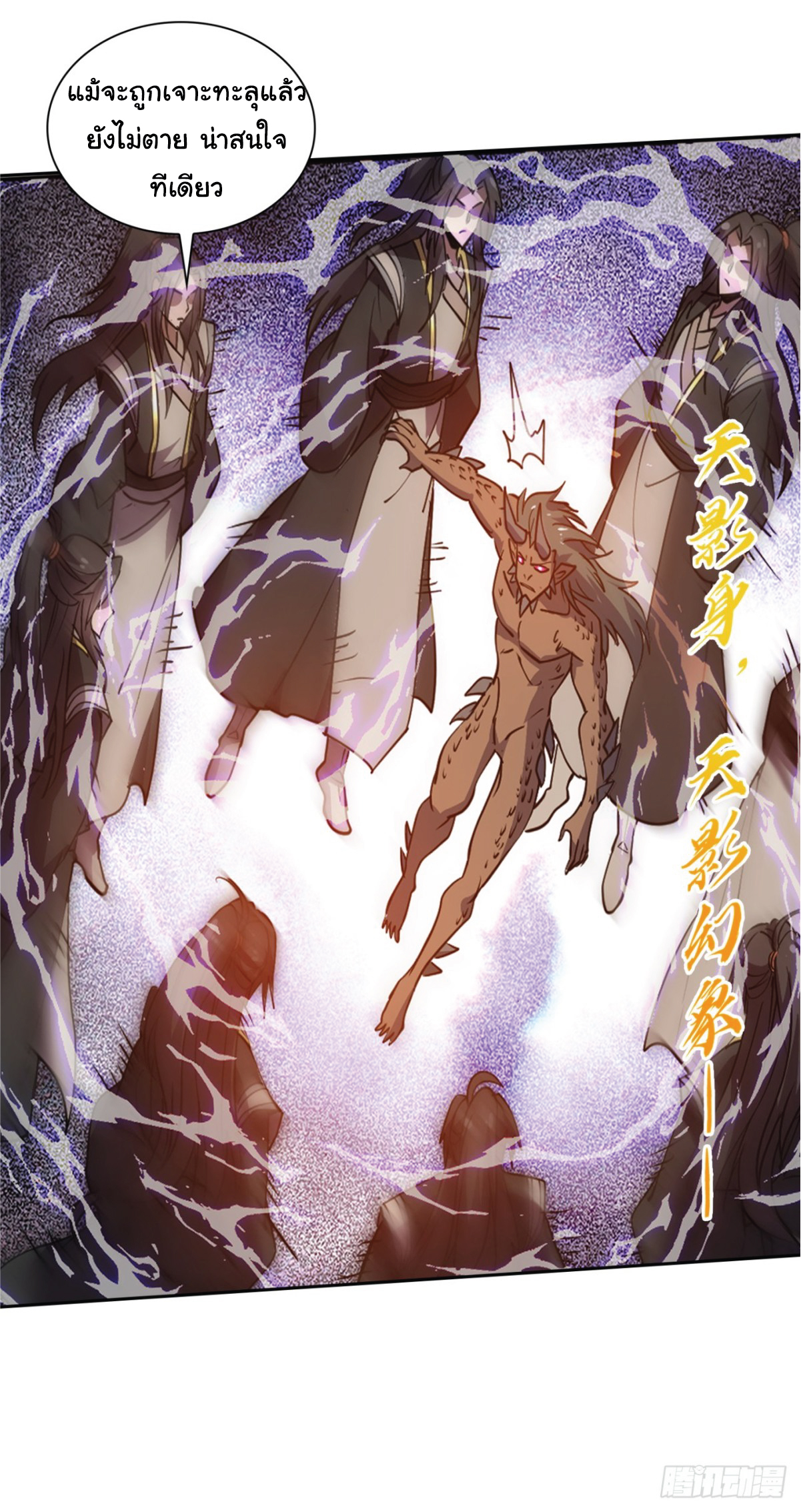 I Get Stronger Just by Lying down while My Apprentice Cultivates ตอนที่ 18 หน้า 9