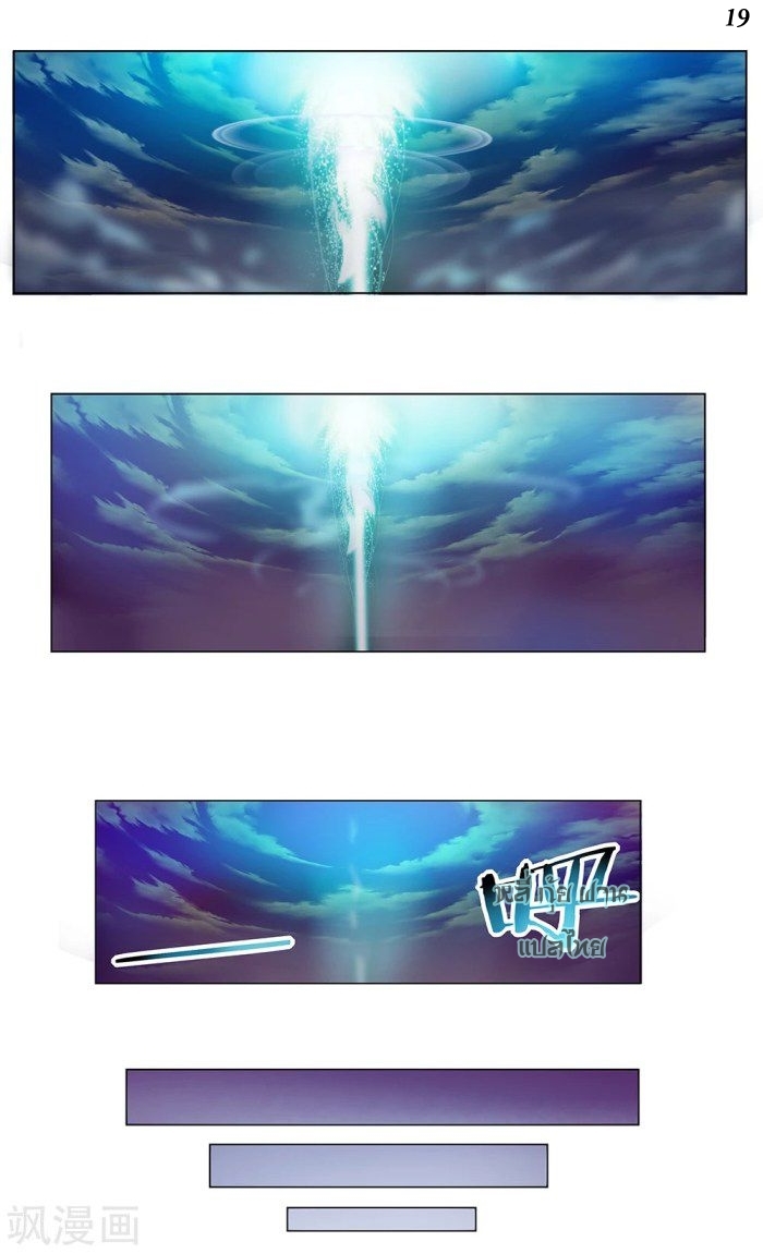 Above All Gods เทพยุทธเหนือเทวะ ตอนที่ 1 หน้า 39