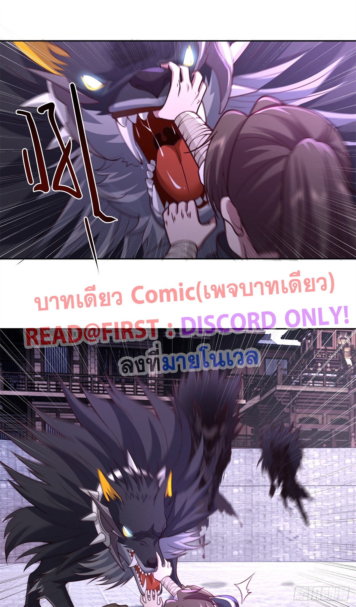 สยบวิญญาณสะท้านโลกันต์ (Remake) ตอนที่ 7 หน้า 13