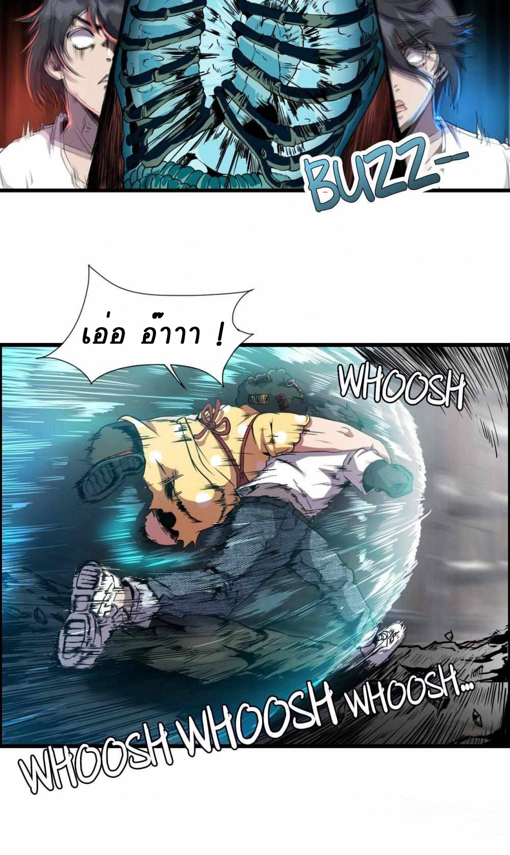 การผจญภัยในดินแดนสรวงสวรรค์ ตอนที่ 7 หน้า 14