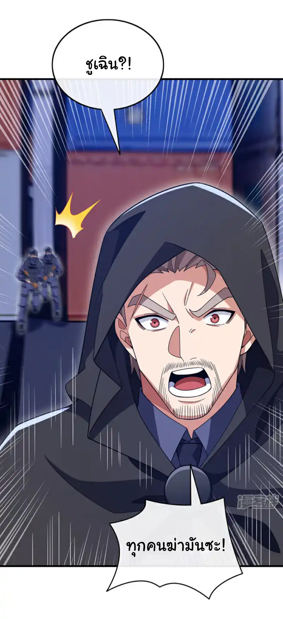 Chu Chen, the trash son-in-law ตอนที่ 122 หน้า 27