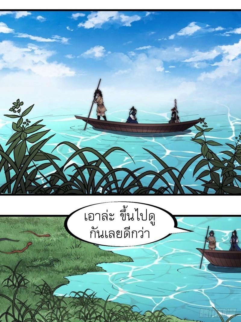 Starting a Mountain ตอนที่ 269 หน้า 11