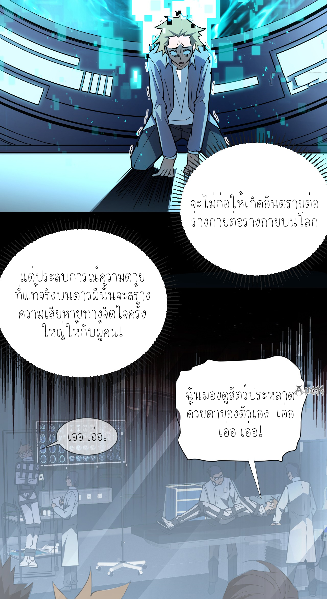 เจ้าแห่งกงล้อแห่งโชคชะตา ตอนที่ 4 หน้า 4