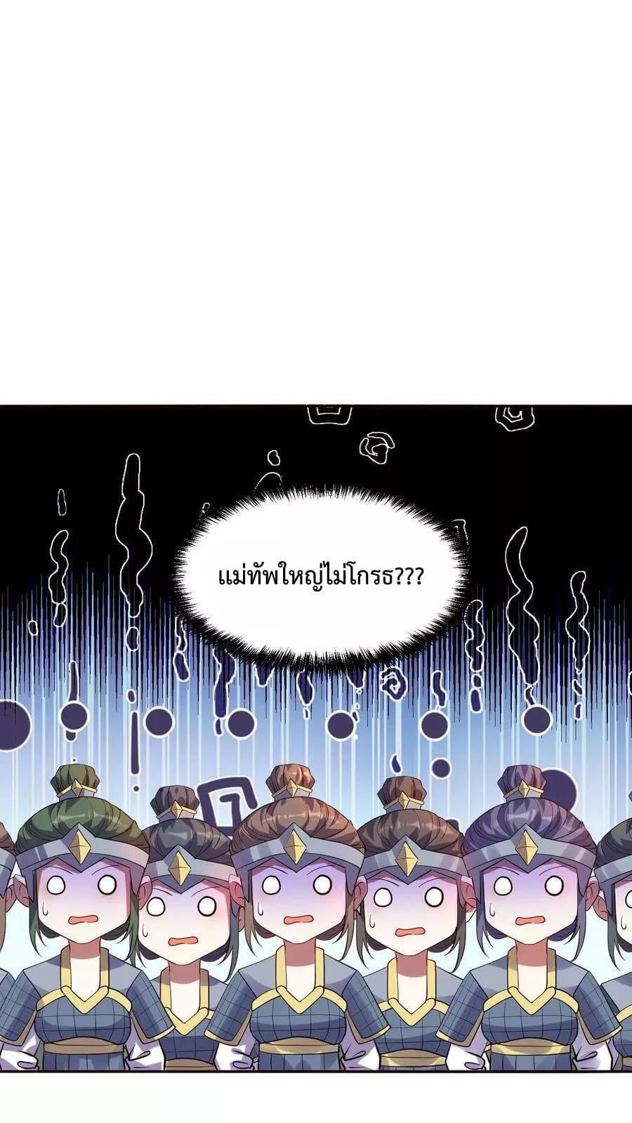 สุดยอดนักฆ่ากลับชาติมาเกิดใหม่ ตอนที่ 7 หน้า 18