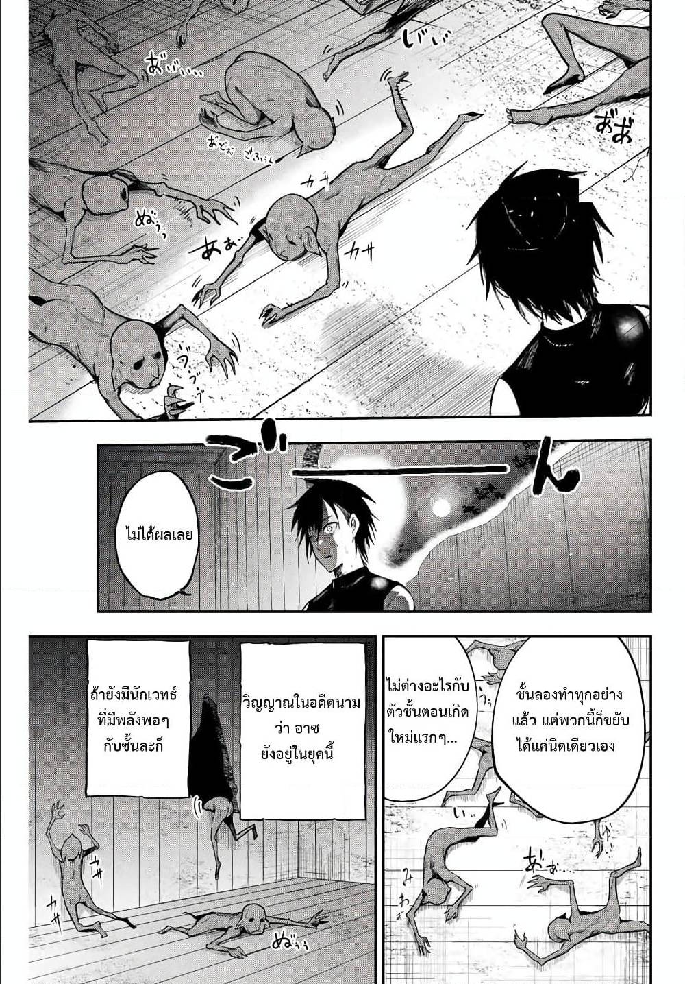 Dorei Tensei Sono Dorei Saikyou no Moto Ouji ni Tsuki ตอนที่ 11 หน้า 11