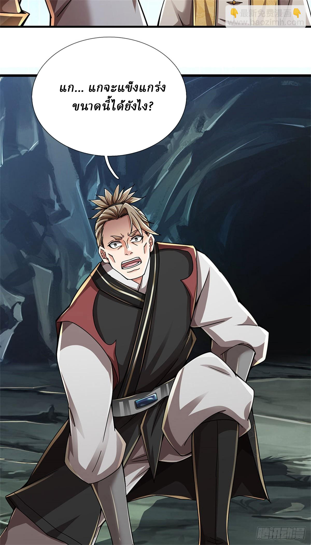 I Am Invincible in the Fantasy World of the Apocalypse ตอนที่ 21 หน้า 14