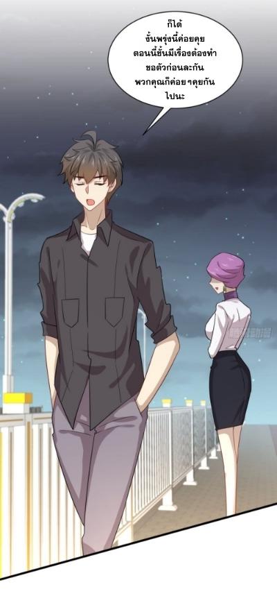 Immortal Swordsman in The Reverse World ข้าเซียนกระบี่ไม่เกาะสตรี ตอนที่ 100 หน้า 17