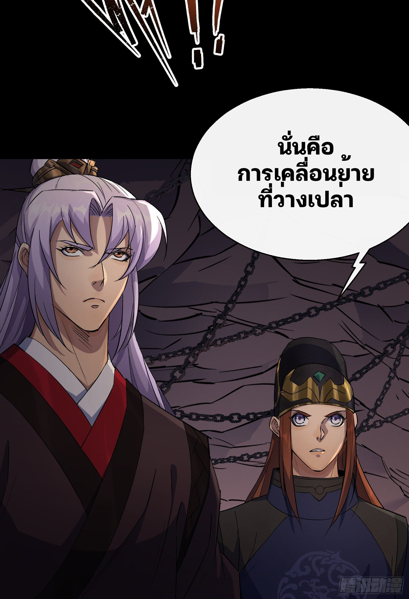 มหาปราชญ์ผู้ยิ่งใหญ่ ตอนที่ 33 หน้า 20