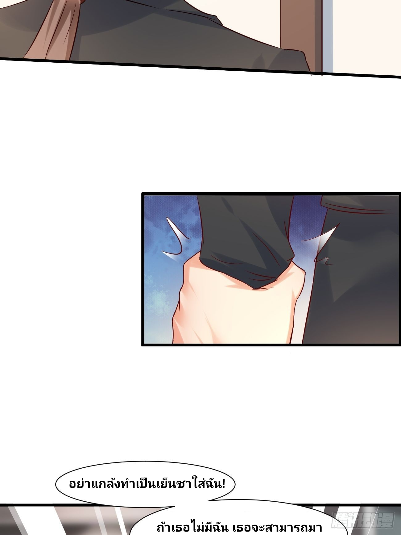 ฉันสุ่มตัวตนใหม่ทุกสัปดาห์ ตอนที่ 7 หน้า 41