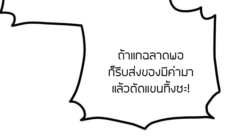 Peerless sword god เทพกระบี่ไรเทียมทาน ตอนที่ 46 หน้า 19